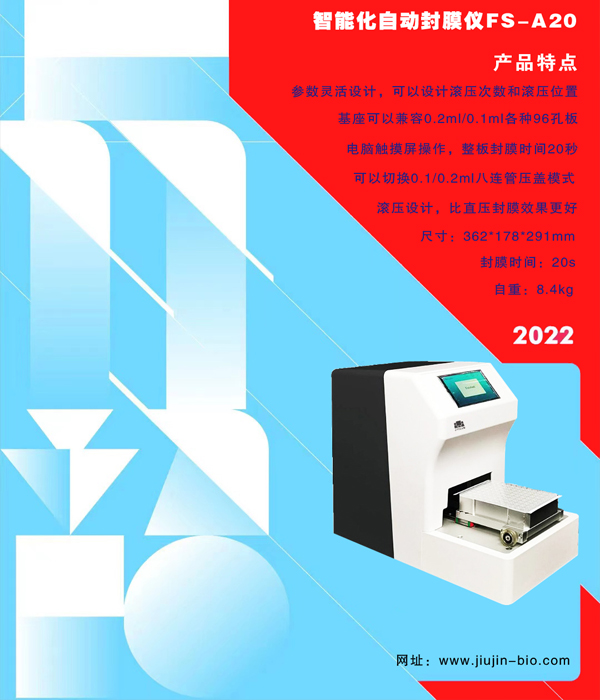 Shanghai Jiujin -FS-A20 Film Sealing Instrument (automatic intelligent type)