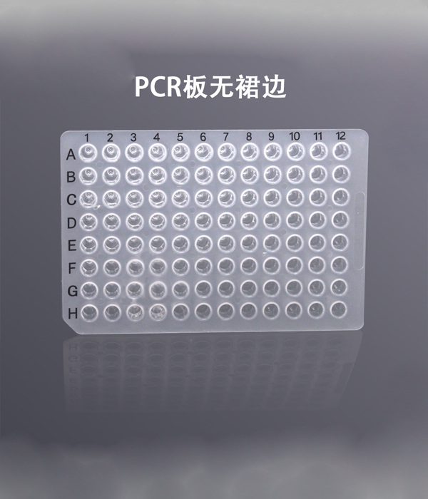 0.2ml PCR 96-well plate (half skirt, transparent) JJ-PCR20-96-HS